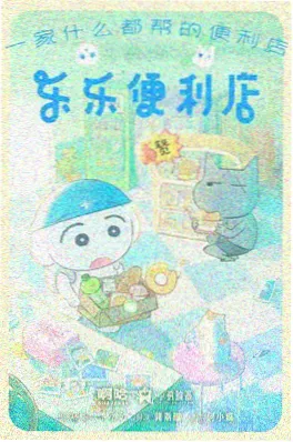暴富从捡到黑卡开始海报